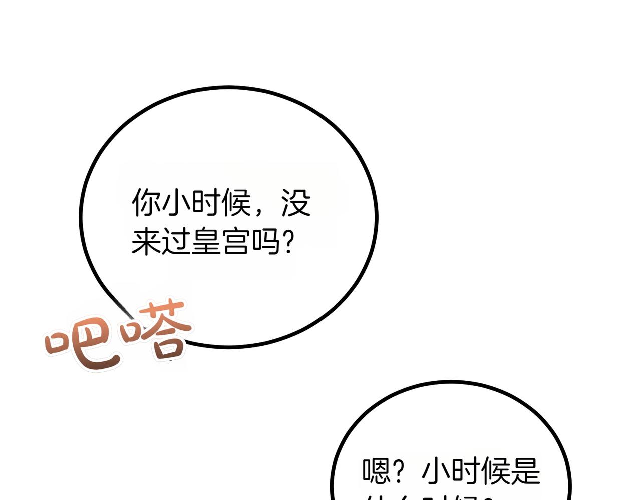 完结篇 第一个节日220