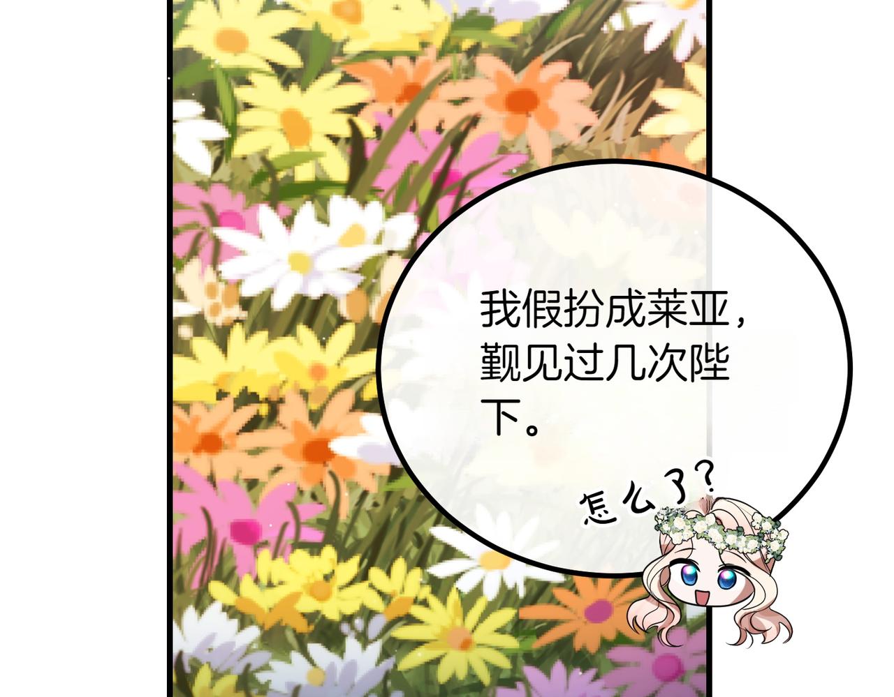 完结篇 第一个节日223