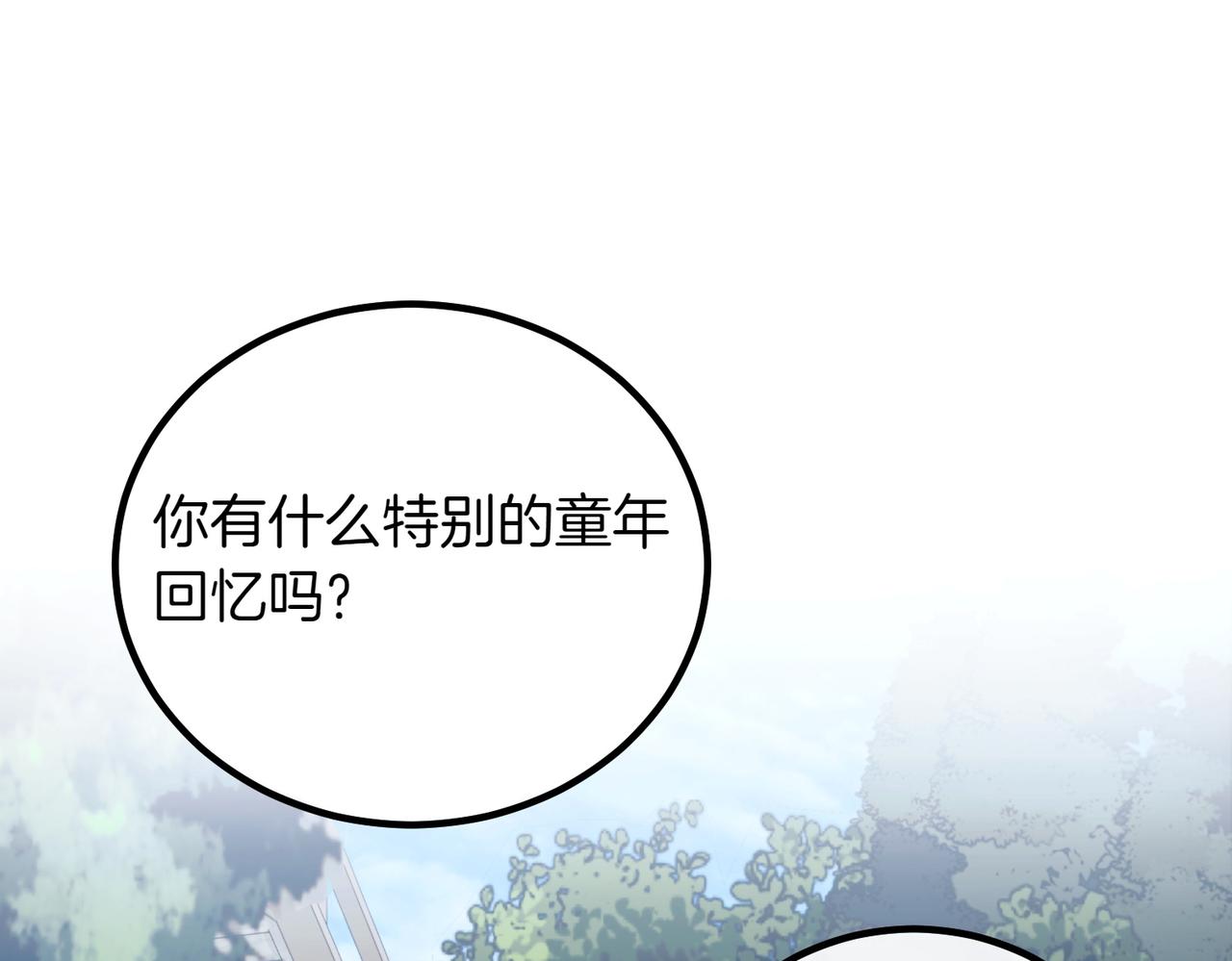 完结篇 第一个节日226