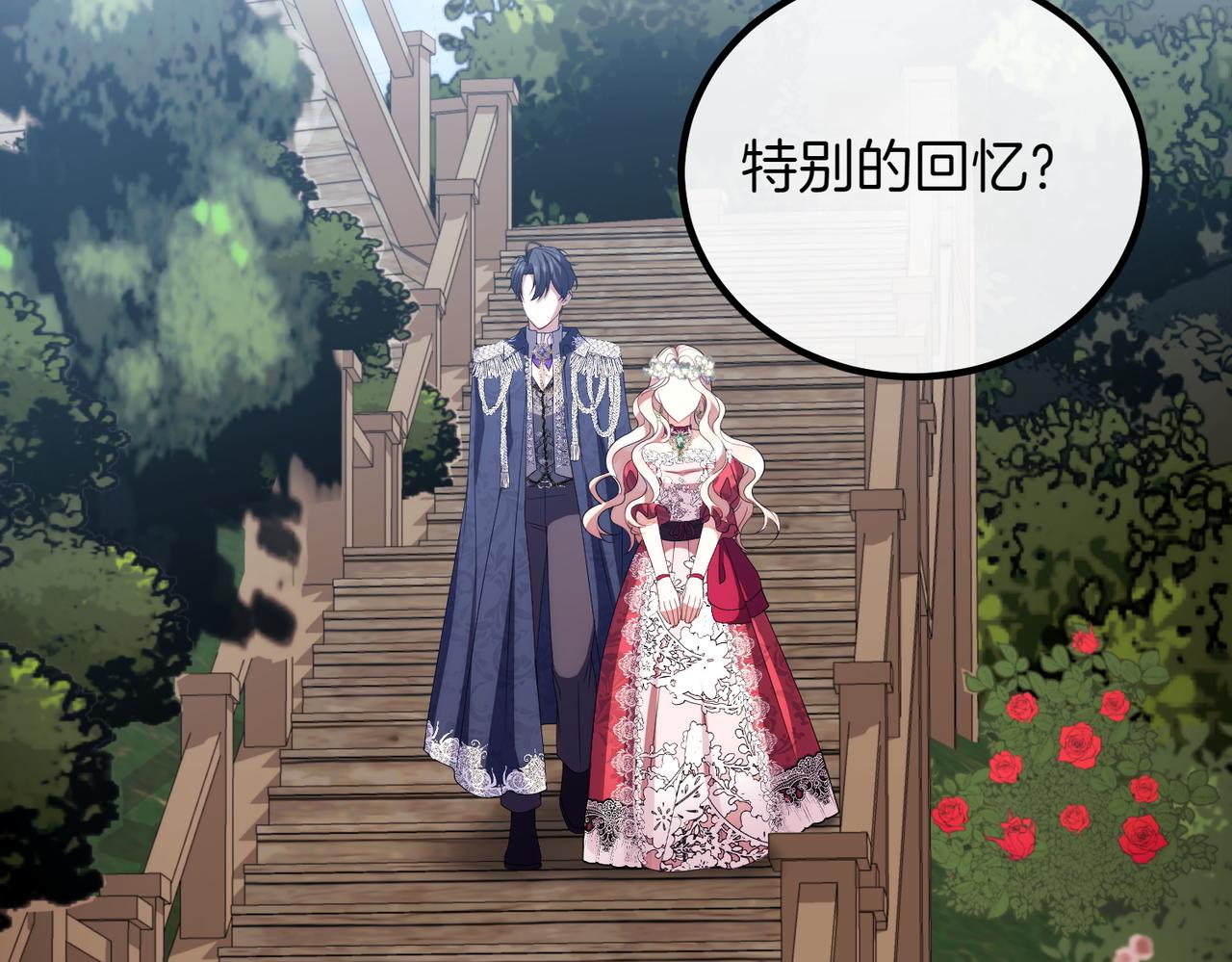 完结篇 第一个节日227