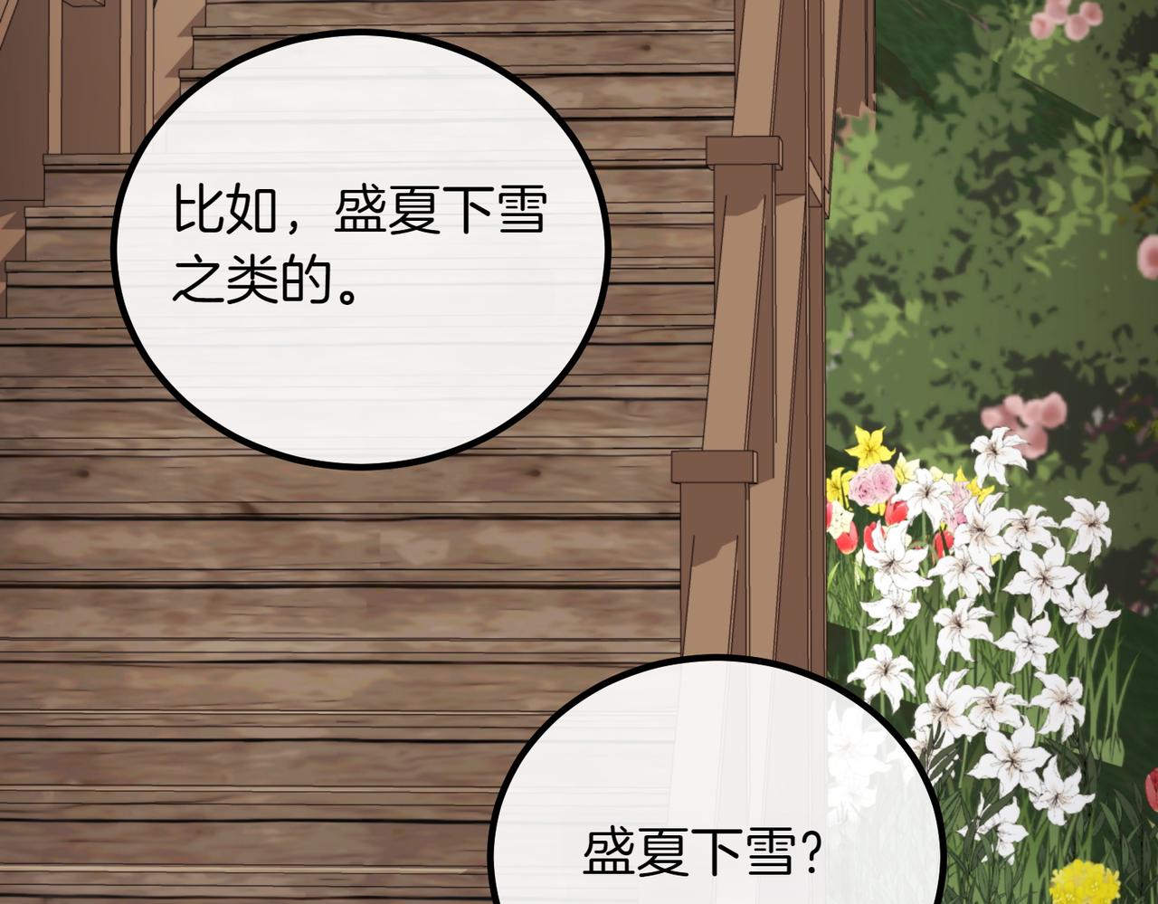 完结篇 第一个节日228