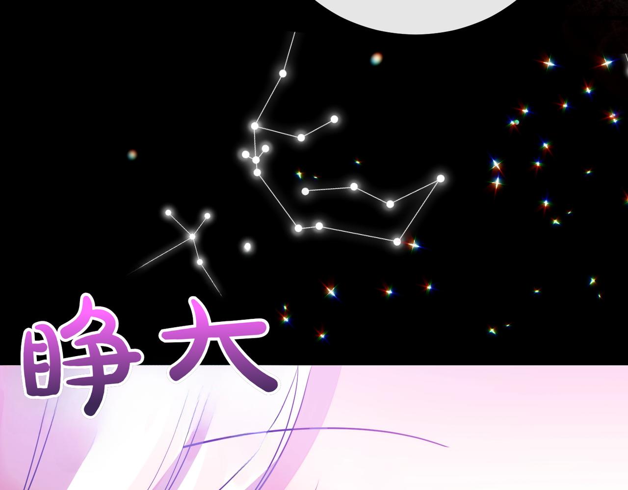 完结篇 第一个节日239