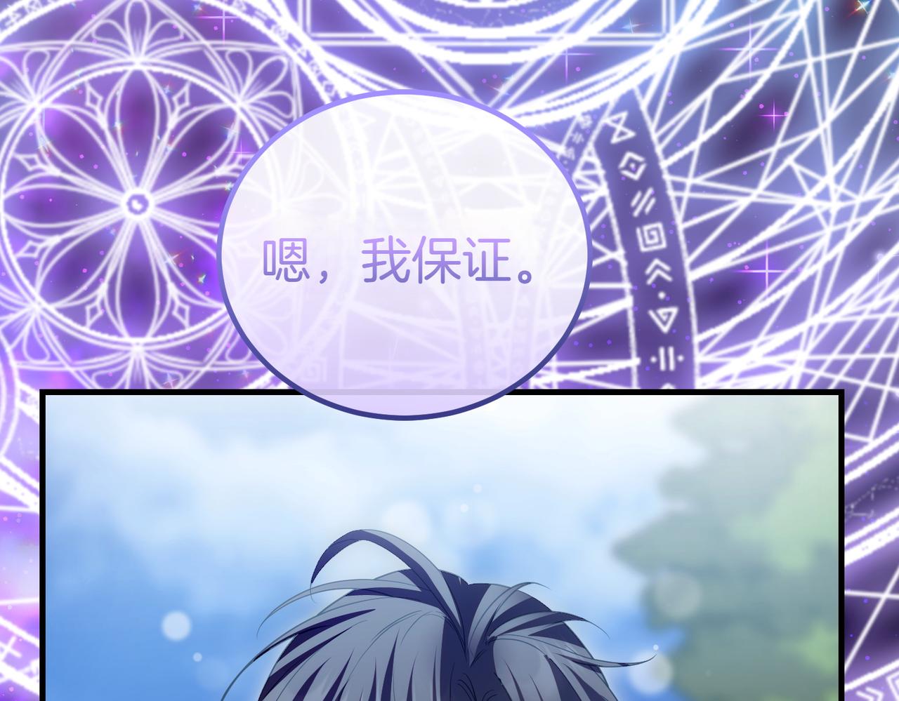 完结篇 第一个节日244