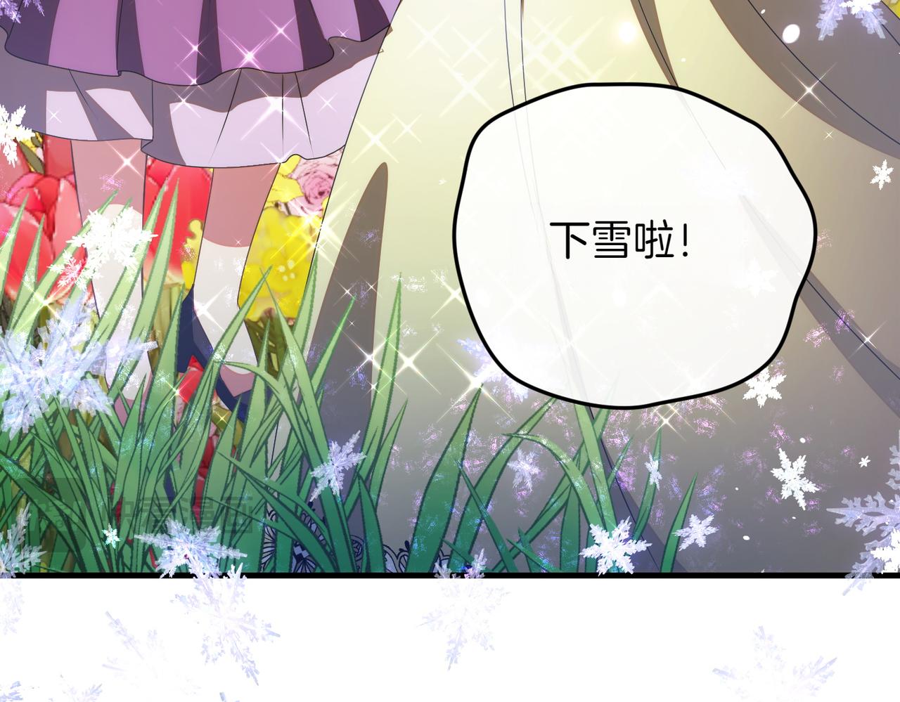 完结篇 第一个节日257
