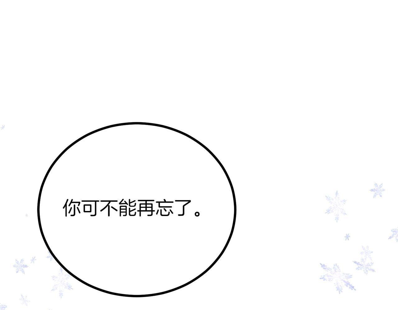 完结篇 第一个节日260