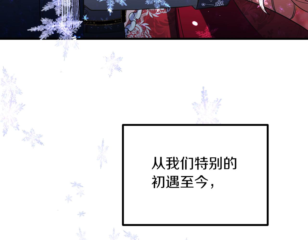 完结篇 第一个节日267