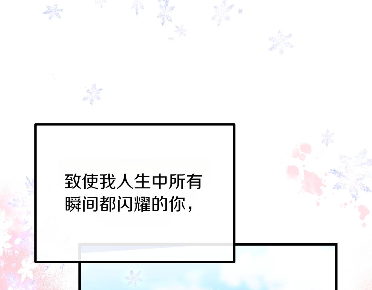 完结篇 第一个节日268