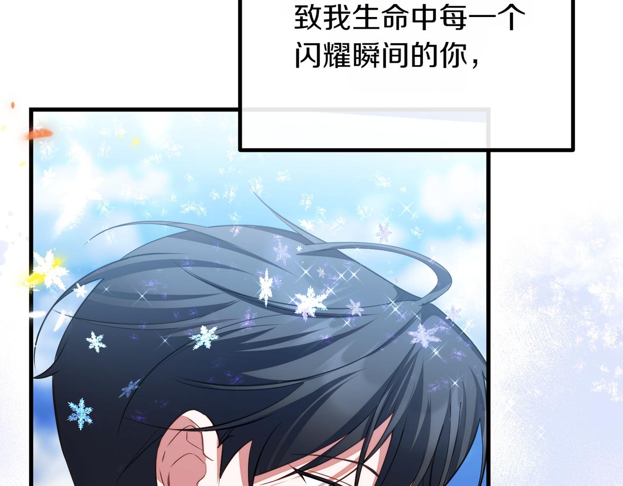 完结篇 第一个节日271