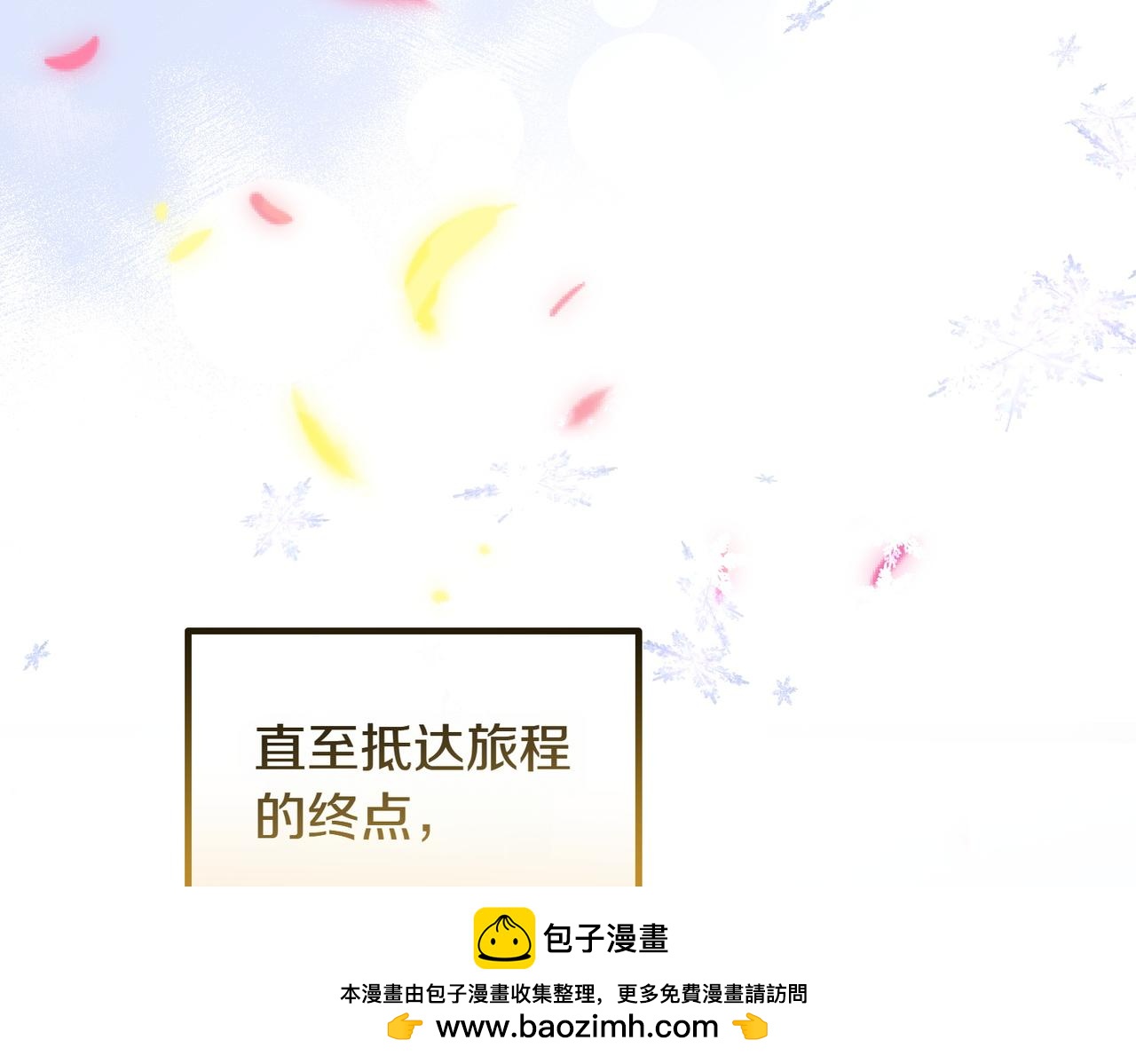 完结篇 第一个节日273