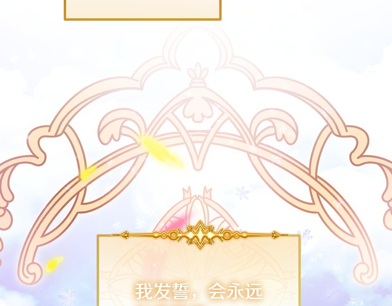 完结篇 第一个节日274