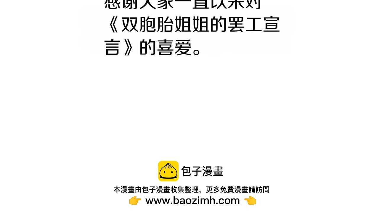 完结篇 第一个节日280