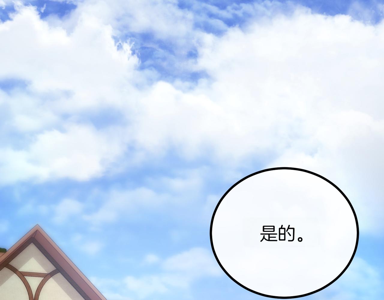 完结篇 第一个节日30