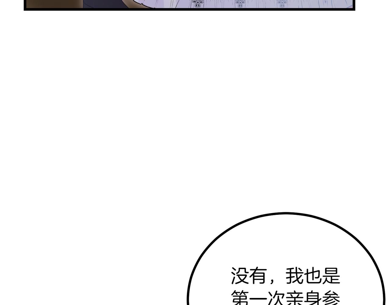 完结篇 第一个节日61