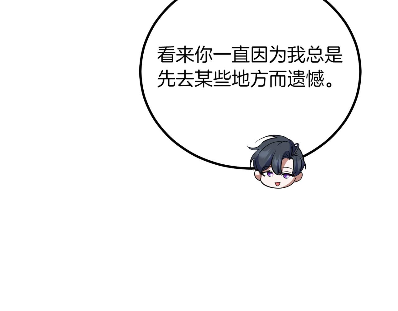 完结篇 第一个节日68