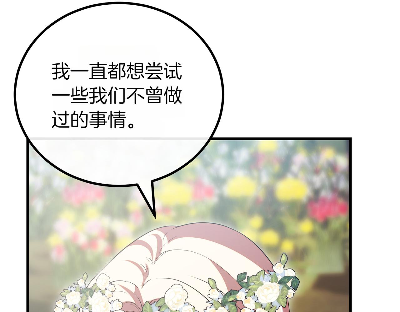 完结篇 第一个节日69