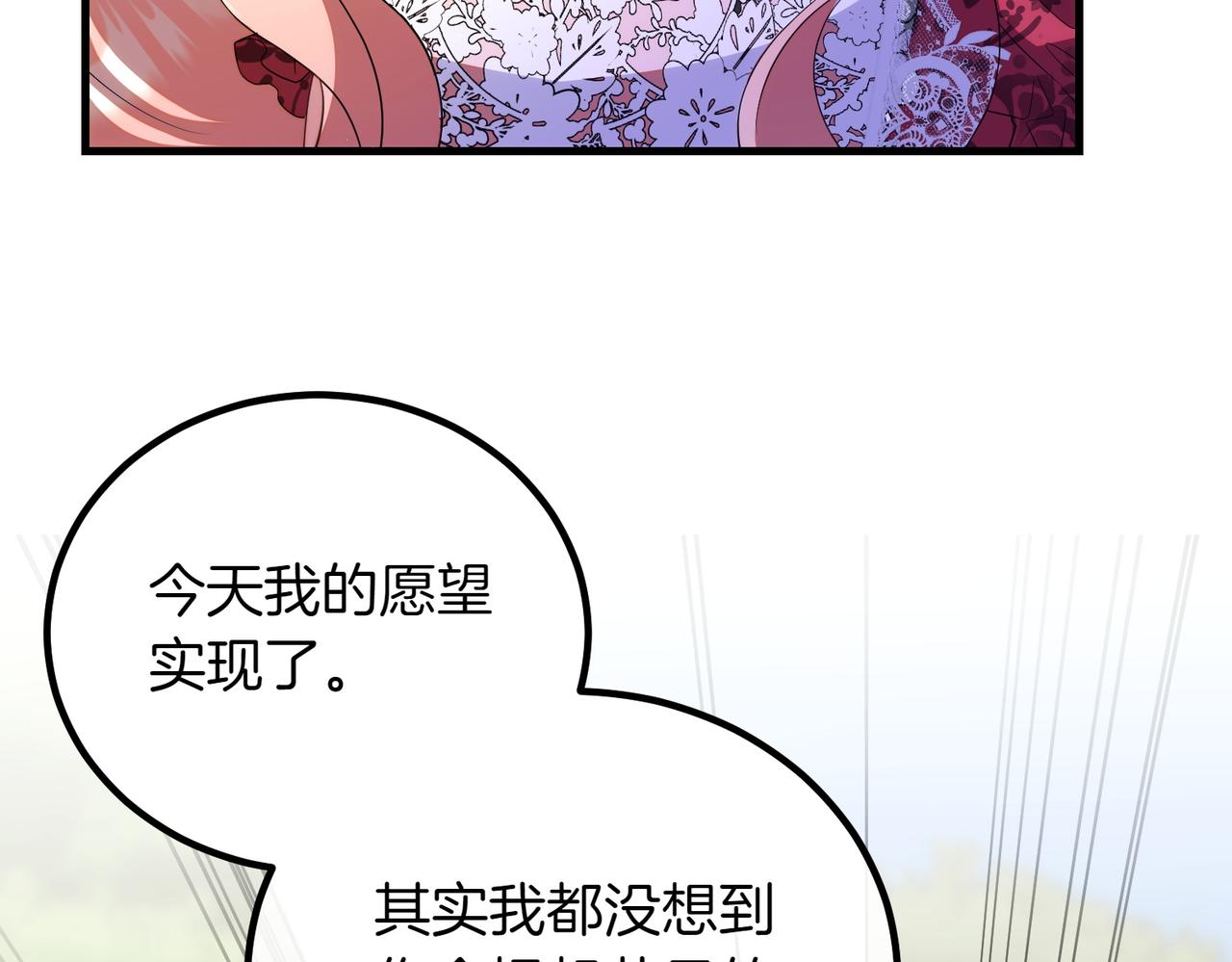 完结篇 第一个节日71