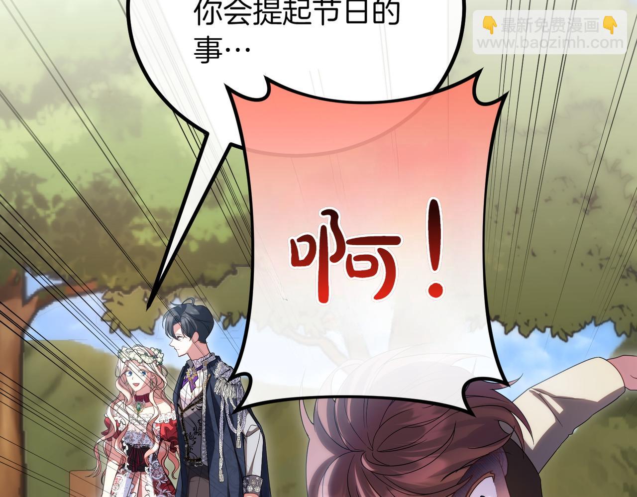 完结篇 第一个节日72