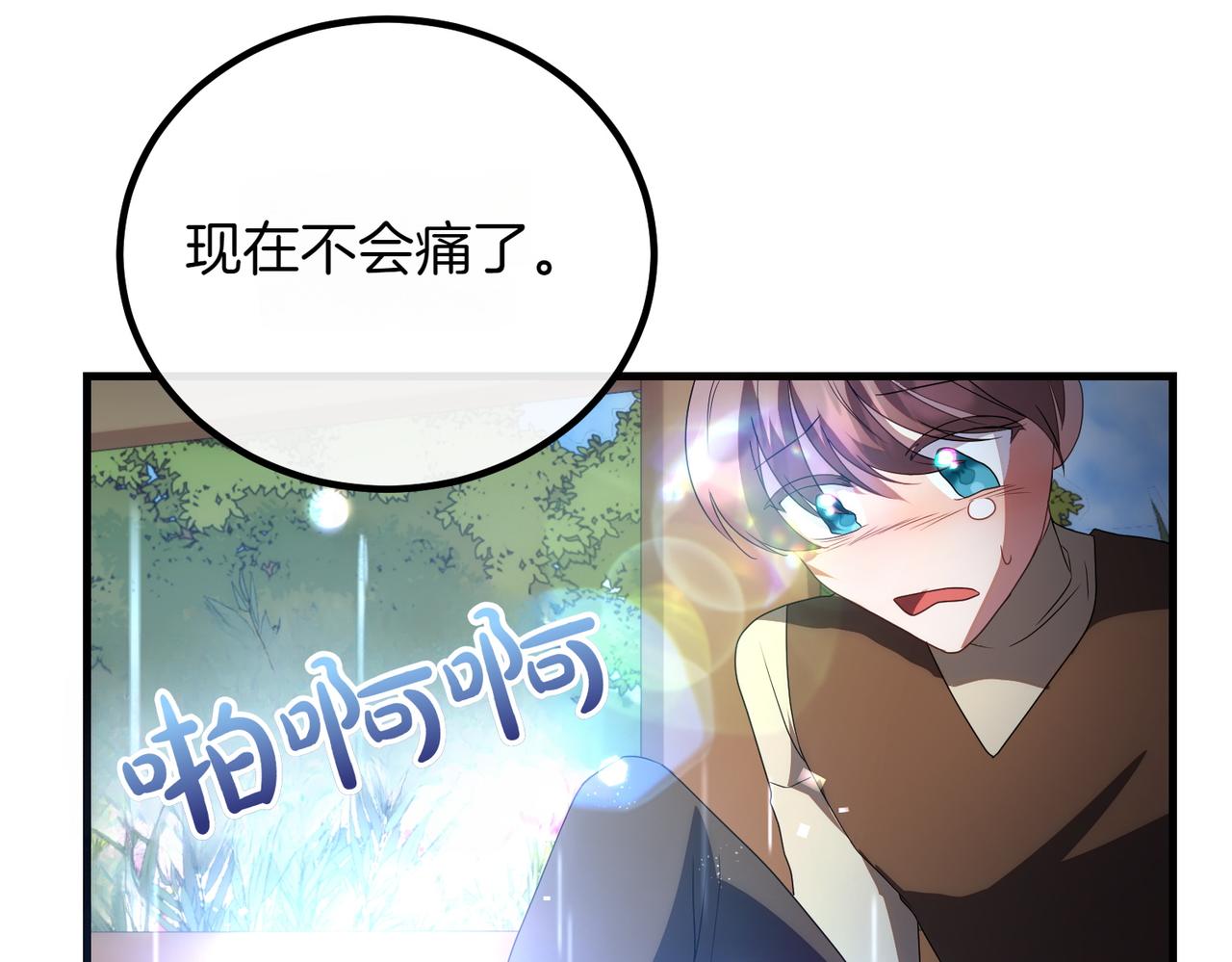 完结篇 第一个节日84