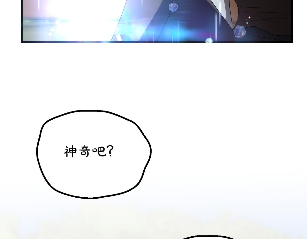 完结篇 第一个节日85