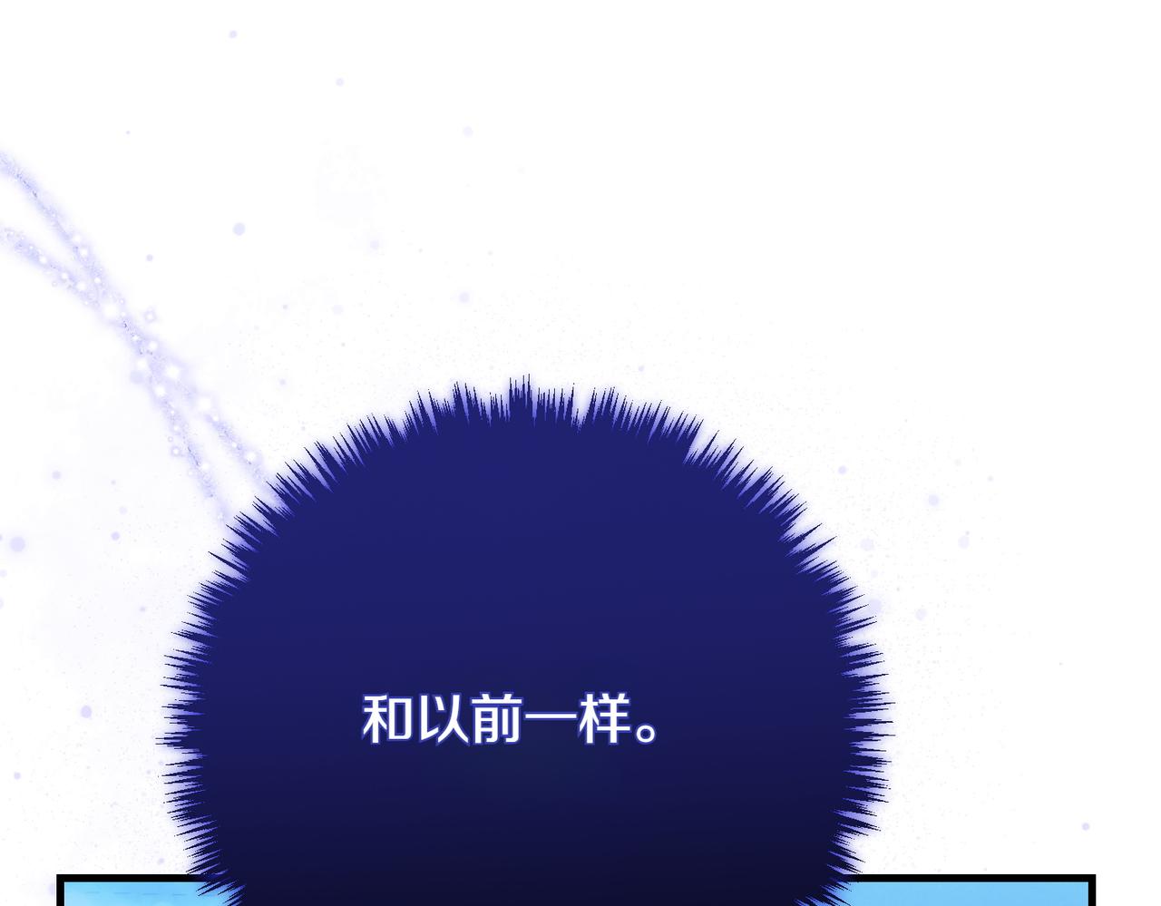 完结篇 第一个节日89