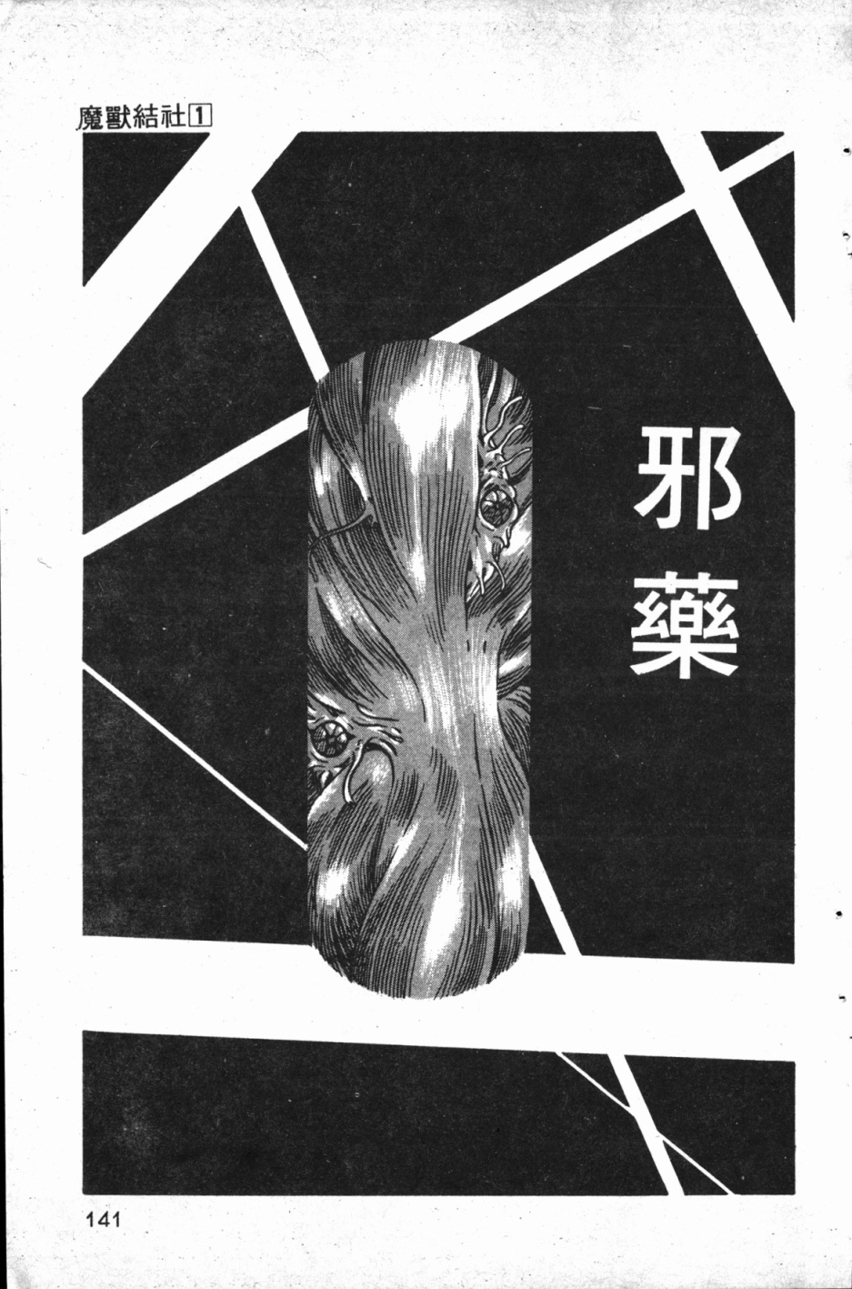 第01卷147