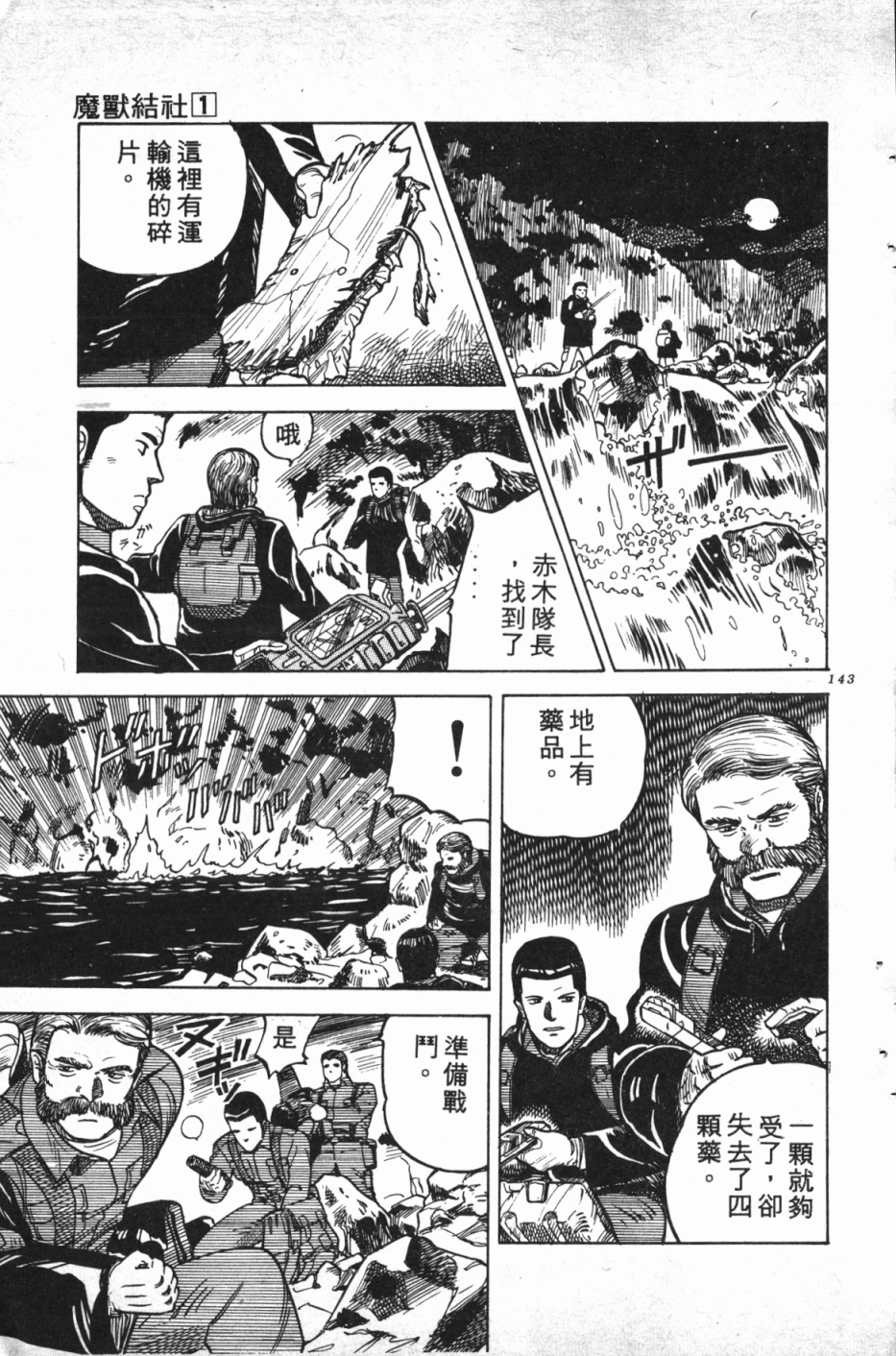 第01卷149