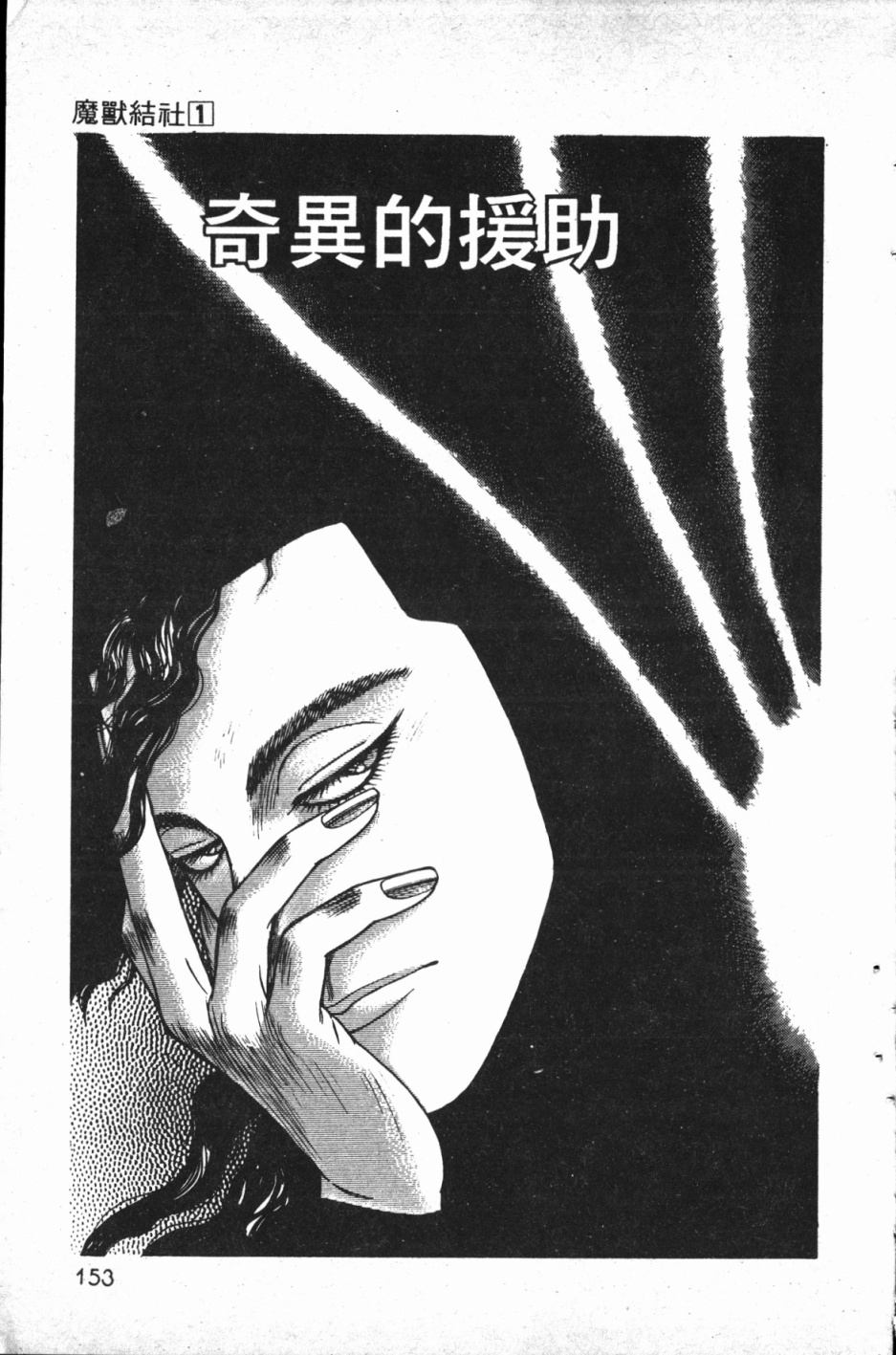第01卷163