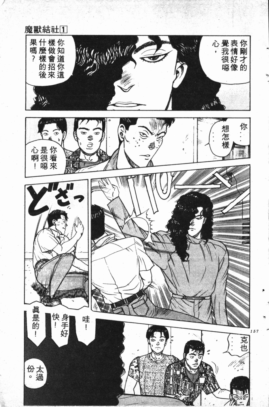 第01卷167