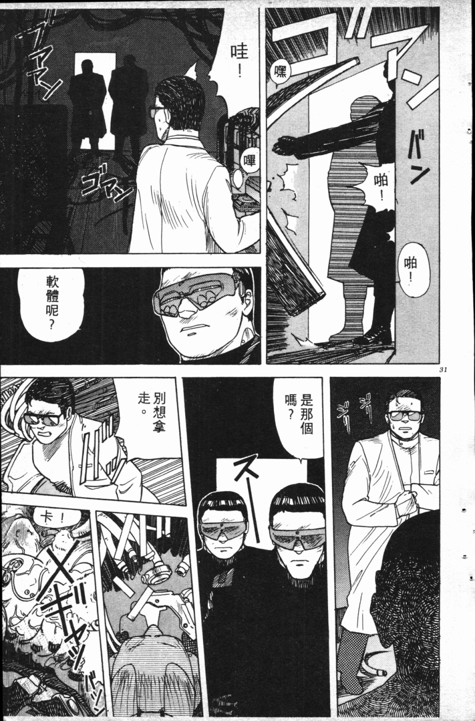 第01卷29