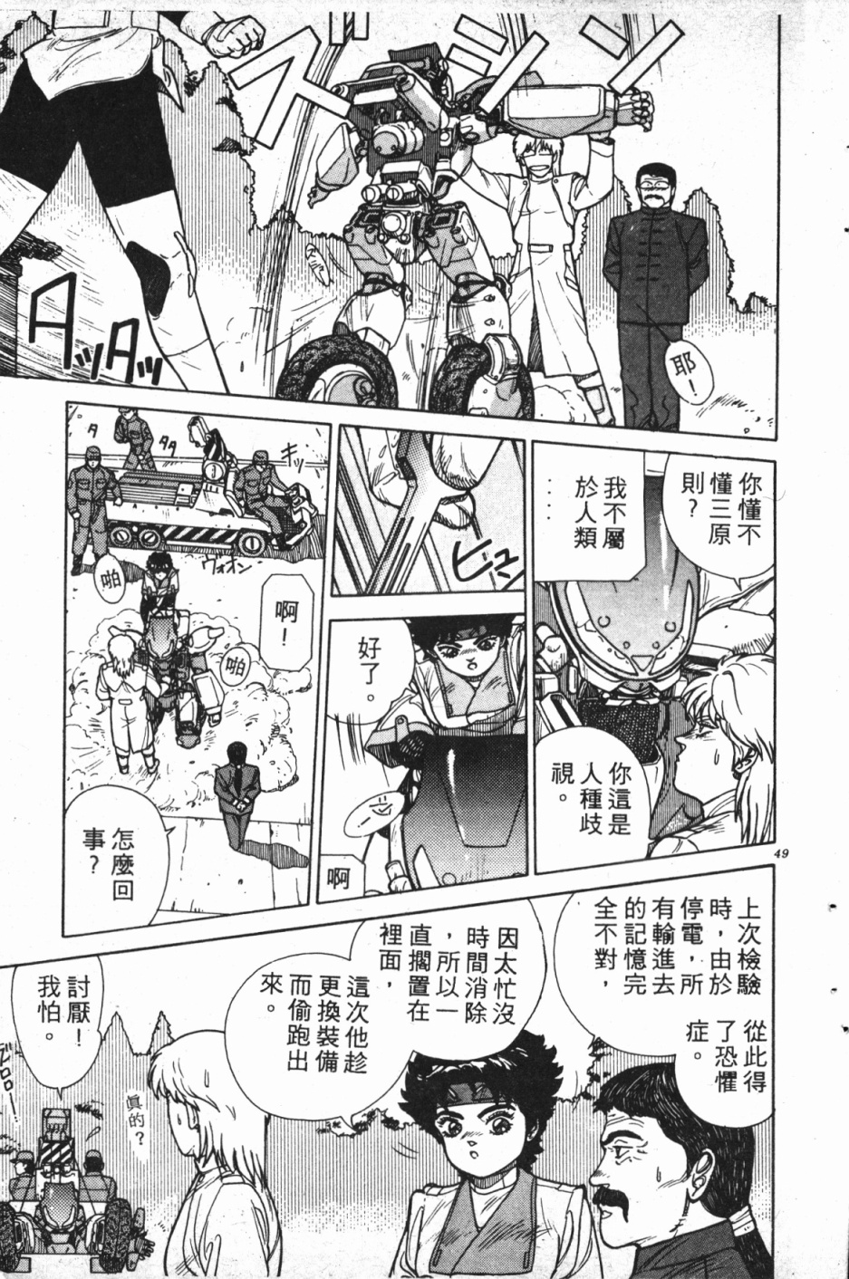 第01卷51