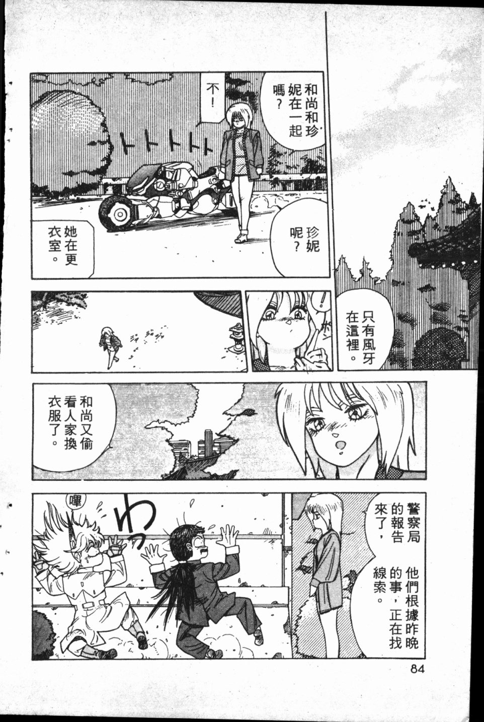 第01卷86