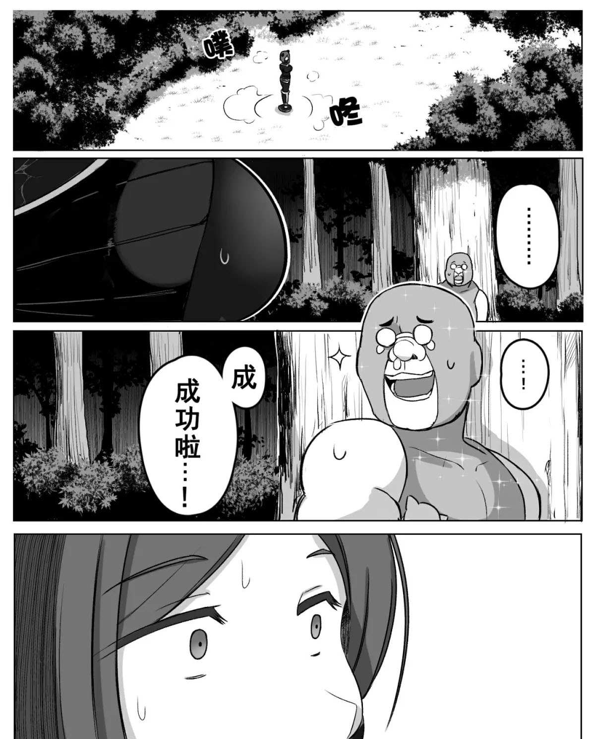 第1话5