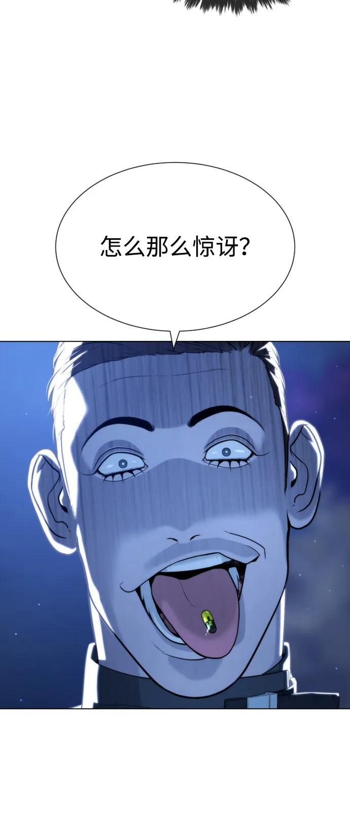 [第90话] 雅各布制药118