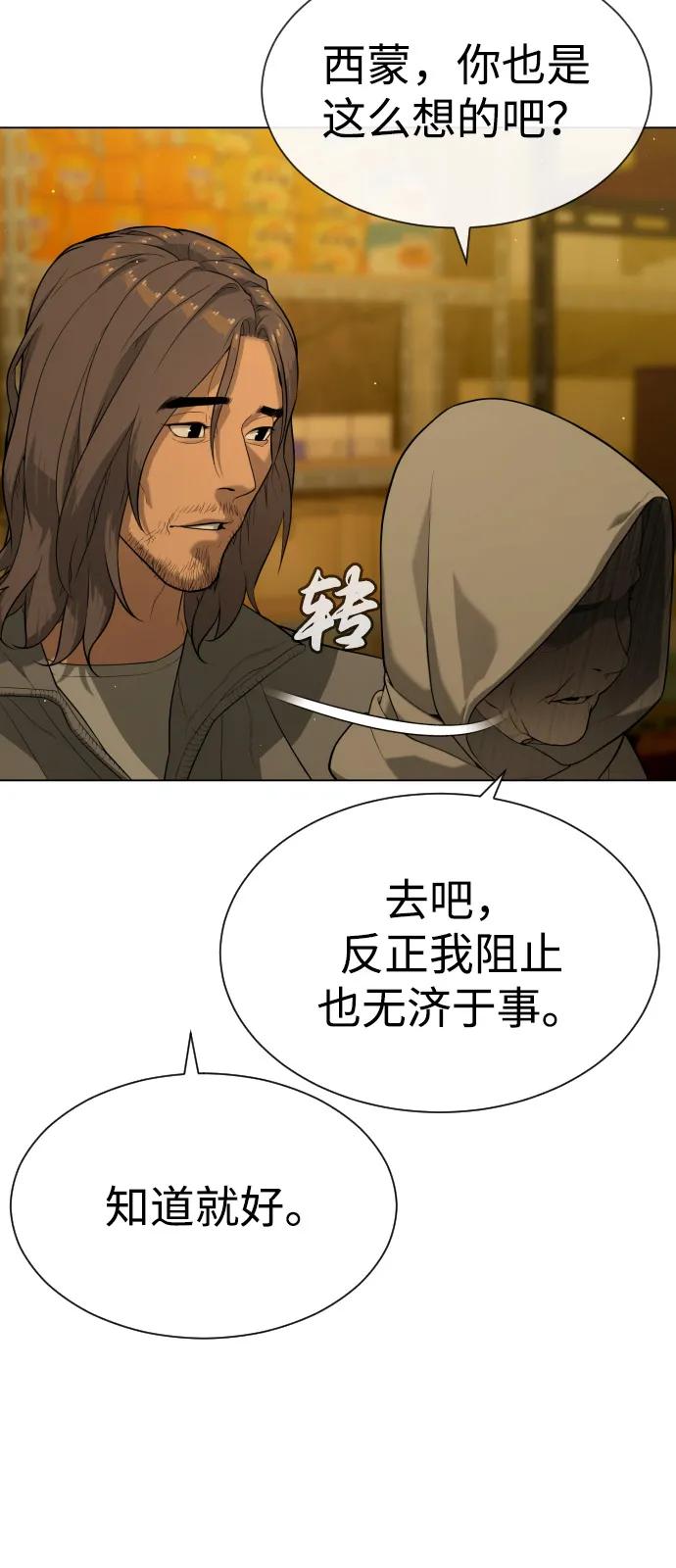 [第90话] 雅各布制药12