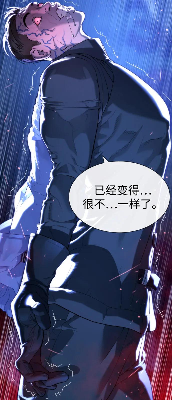 [第90话] 雅各布制药122