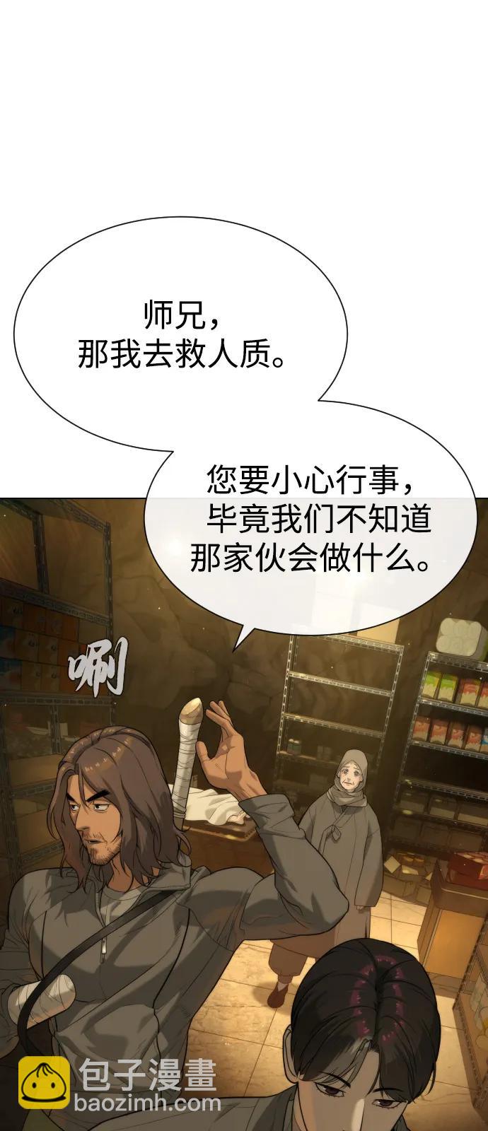 [第90话] 雅各布制药13
