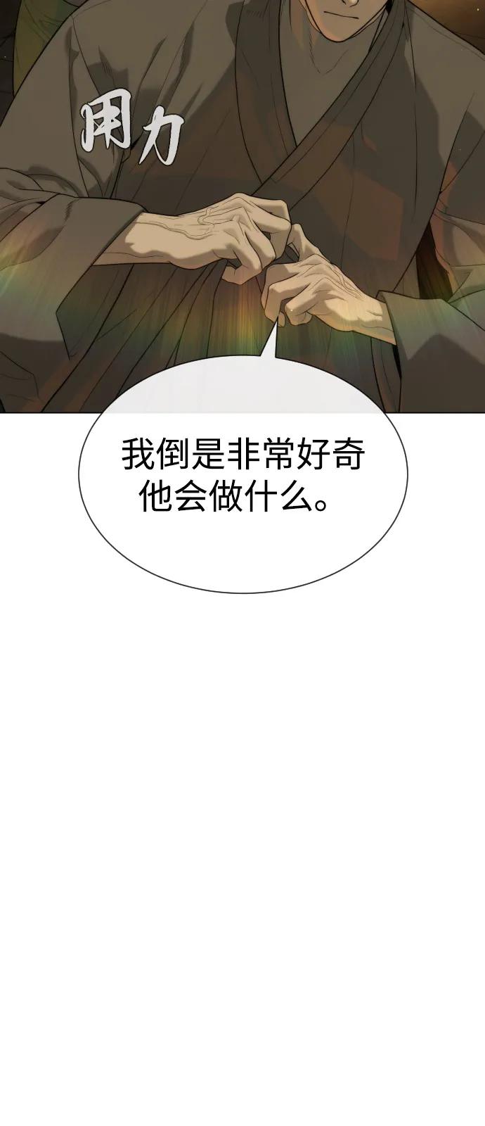 [第90话] 雅各布制药14