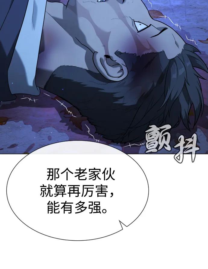 [第90话] 雅各布制药141