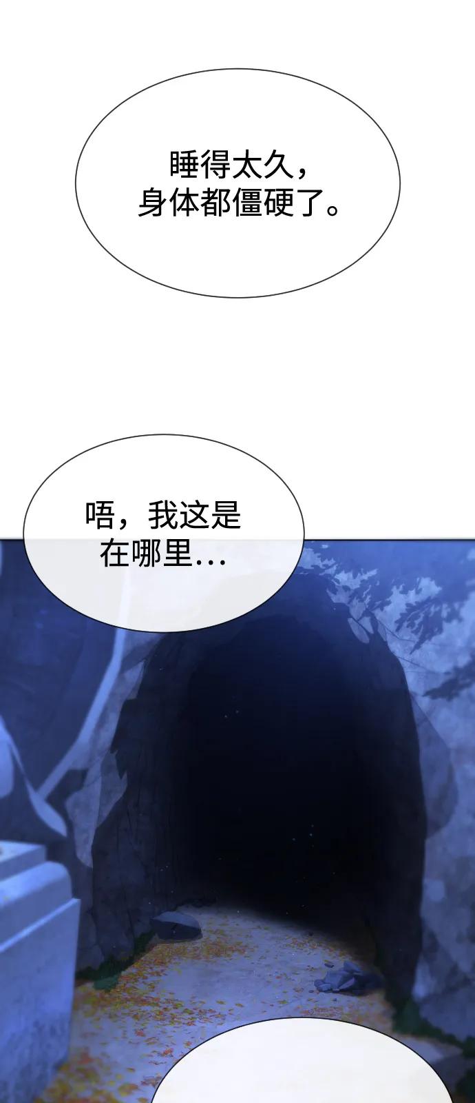 [第90话] 雅各布制药142