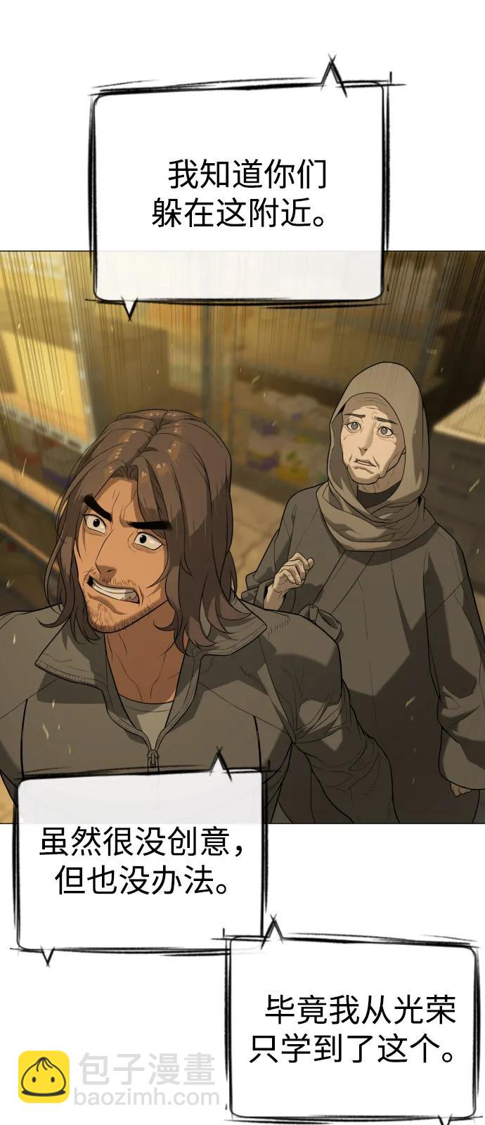 [第90话] 雅各布制药3