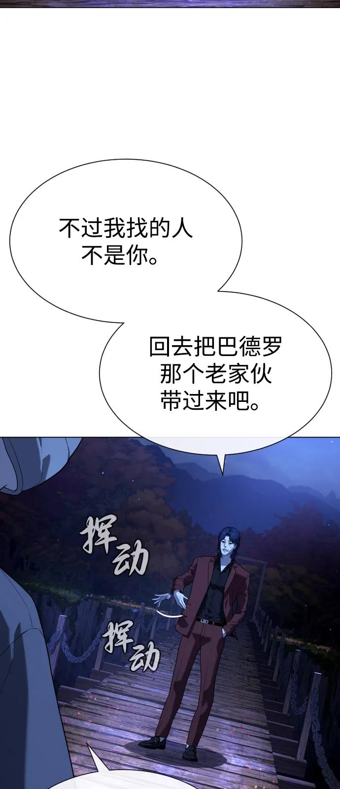 [第90话] 雅各布制药34