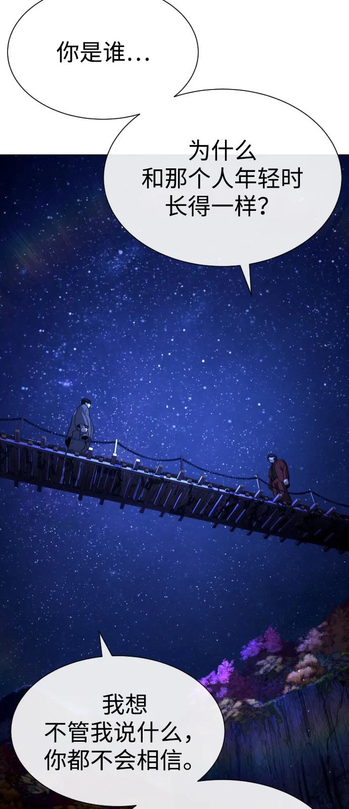 [第90话] 雅各布制药41