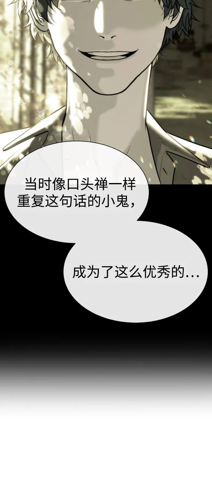 [第90话] 雅各布制药43