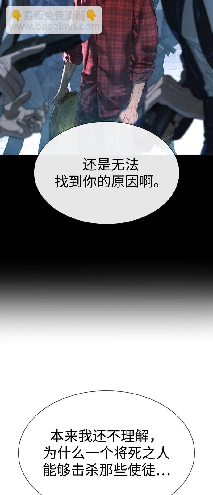 [第90话] 雅各布制药47
