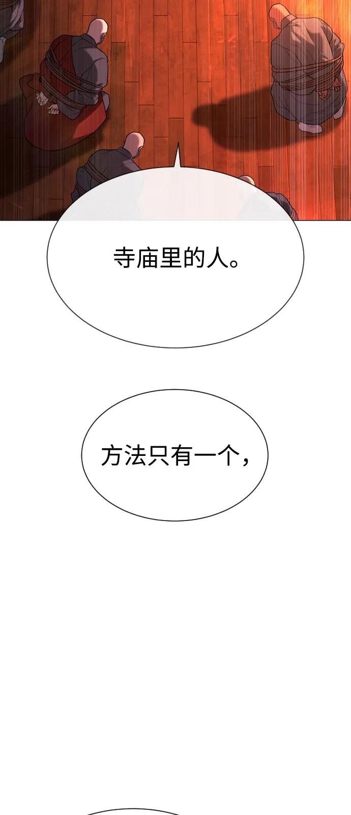 [第90话] 雅各布制药5