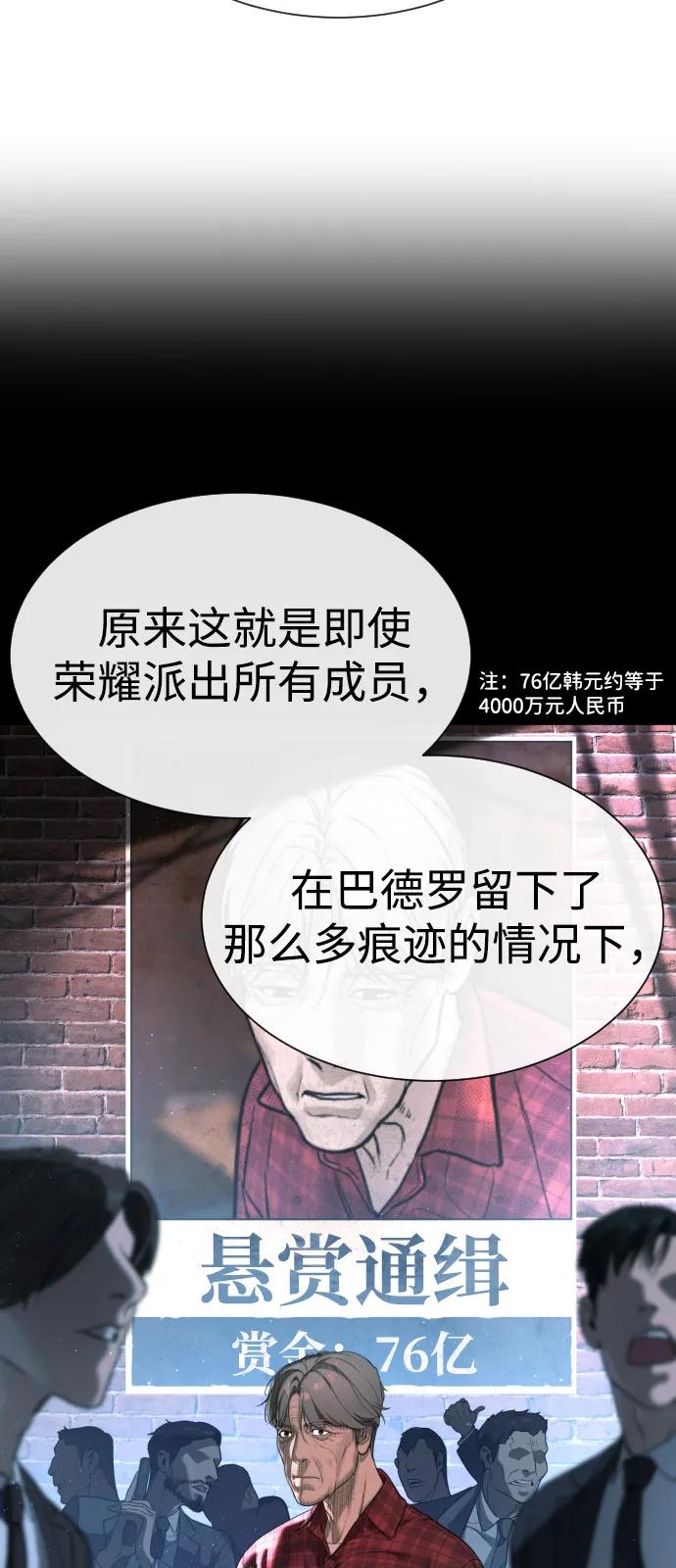 [第90话] 雅各布制药50