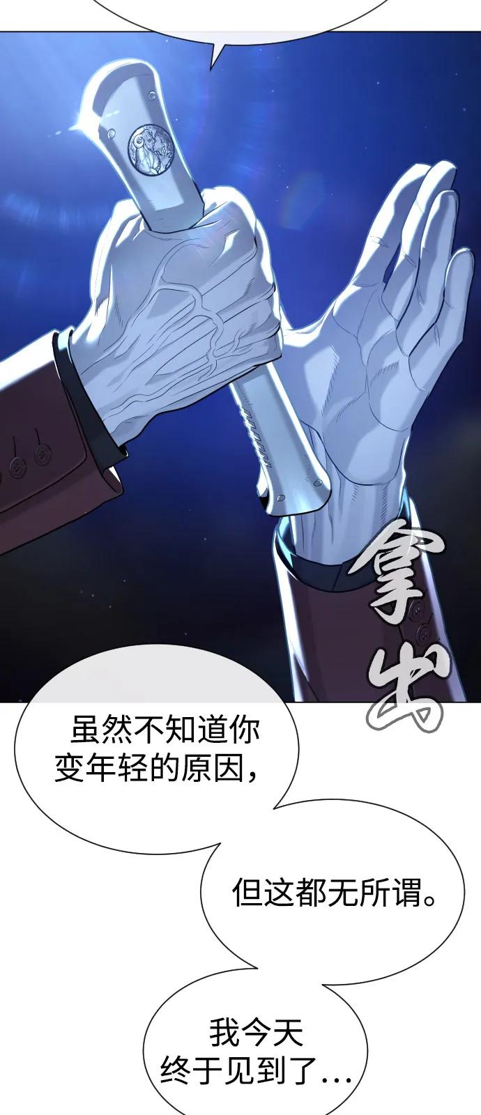 [第90话] 雅各布制药52