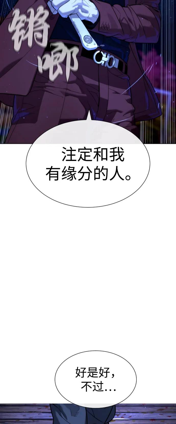 [第90话] 雅各布制药54