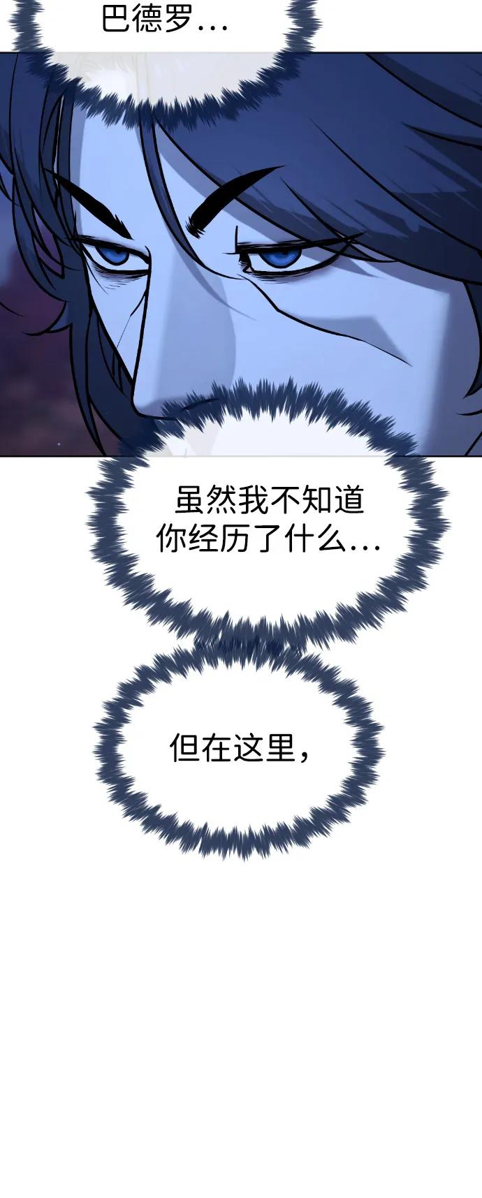 [第90话] 雅各布制药58