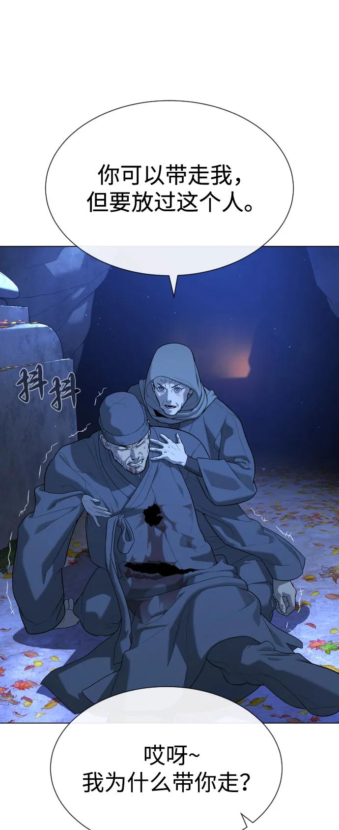 [第90话] 雅各布制药75
